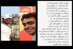 پیام تسلیت فرهاد مجیدی/ چهره‌های معصوم‌شان نشانی از پاکی بود...