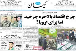 کنایه روزنامه دلواپس به سفر روحانی/ عکس