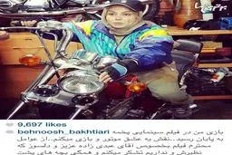 موتور سواری بهنوش بختیاری/عکس