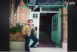 عمو پورنگ جان، بفرمایید داخل، دم در بده!