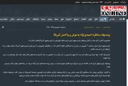 جوانفکر: احمدی‌نژاد به اوباما و بوش درخواست دیدار نداد؛ برای ادعایتان مستند بیارید + مستندات