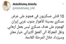 مشاور ولیعهد ابوظبی:حمله به یک هدف نظامی اقدام تروریستی نیست/ این اتفاق در آینده بیشتر خواهد شد/ پاسخ محکم محسن رضایی: پشیمانی سختی در انتظار تو هست