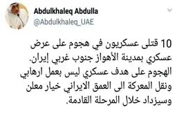 مشاور ولیعهد ابوظبی:حمله به یک هدف نظامی اقدام تروریستی نیست/ این اتفاق در آینده بیشتر خواهد شد/ پاسخ محکم محسن رضایی: پشیمانی سختی در انتظار تو هست