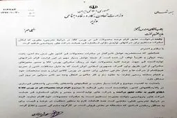 عکس: تقاضای عجیب وزیر کار از وزیر نفت