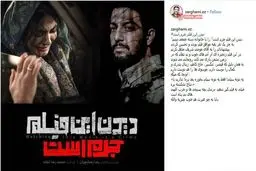 واکنش خاص ضرغامی پس از تماشای فیلم «دیدن این فیلم جرم است»/ عکس