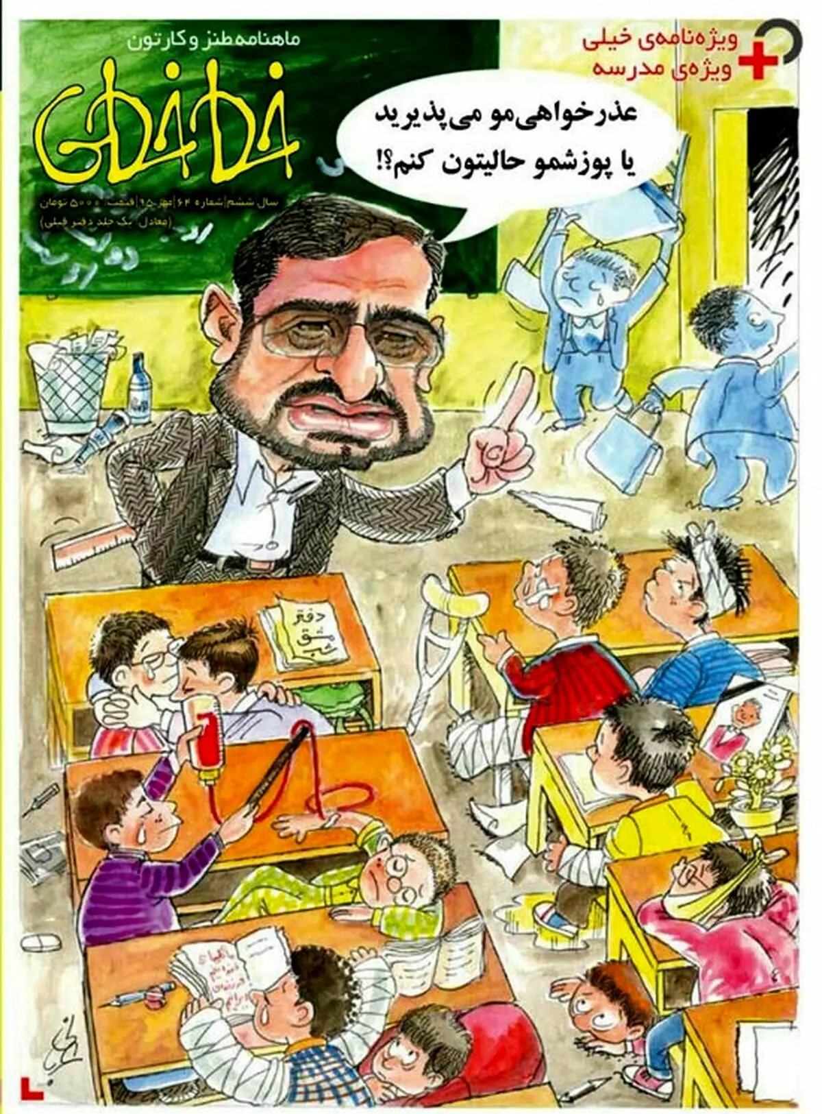 کاریکاتور/ وقتی مرتضوی تهدید می‌کند