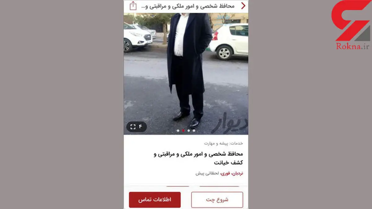 این مردان در تهران زنان و شوهران خائن را دنبال می کردند ! / سایه هایی که استخدام شدند شما را تعقیب کنند + عکس