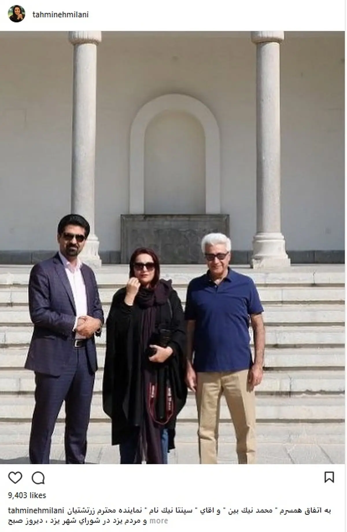 تهمینه میلانی در کنار سپنتا نیکنام / عکس