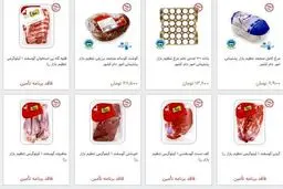 آغاز عرضه آنلاین گوشت تنظیم بازاری! + جزئیات
