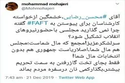 توئیتر / کنایه فعال اصولگرا به محسن رضایی