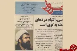 آیا حسینیان گفته بود: ما خودمان والله یک زمان قاتل بودیم؟! +عکس