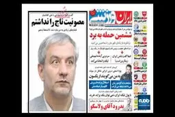 تله تلفنی ترامپ؛ چرا رییس جمهور آمریکا خواستار تماس مقامات ایرانی شده است؟