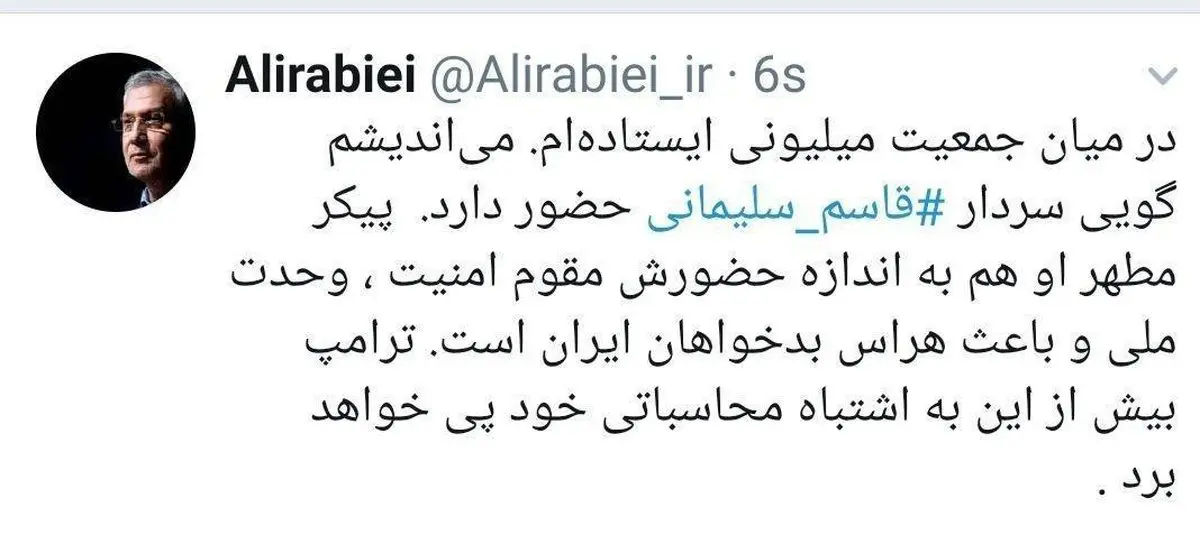 توییت سخنگوی دولت در خصوص مراسم تشییع پیکر پاک سردار شهید سلیمانی