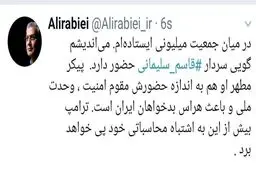 توییت سخنگوی دولت در خصوص مراسم تشییع پیکر پاک سردار شهید سلیمانی