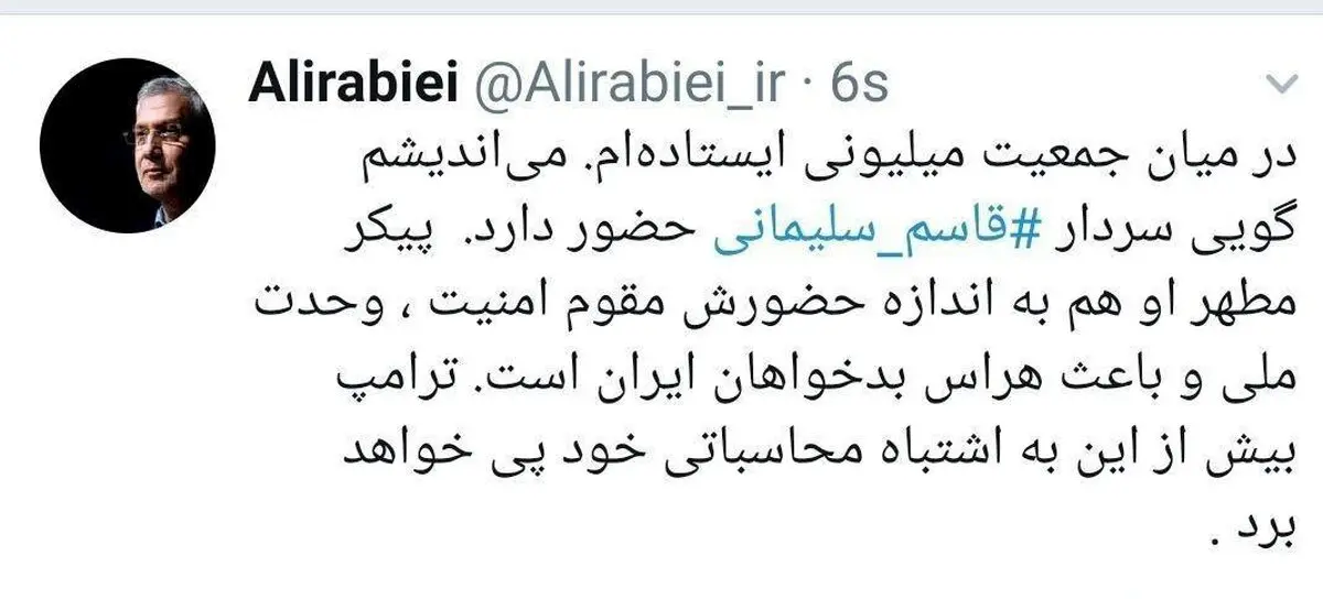 توییت سخنگوی دولت در خصوص مراسم تشییع پیکر پاک سردار شهید سلیمانی