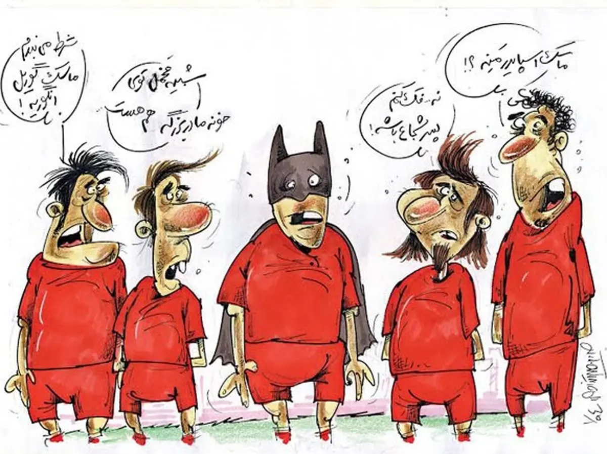 پرسپولیس با ماسک!/کاریکاتور