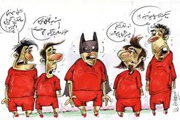 پرسپولیس با ماسک!/کاریکاتور