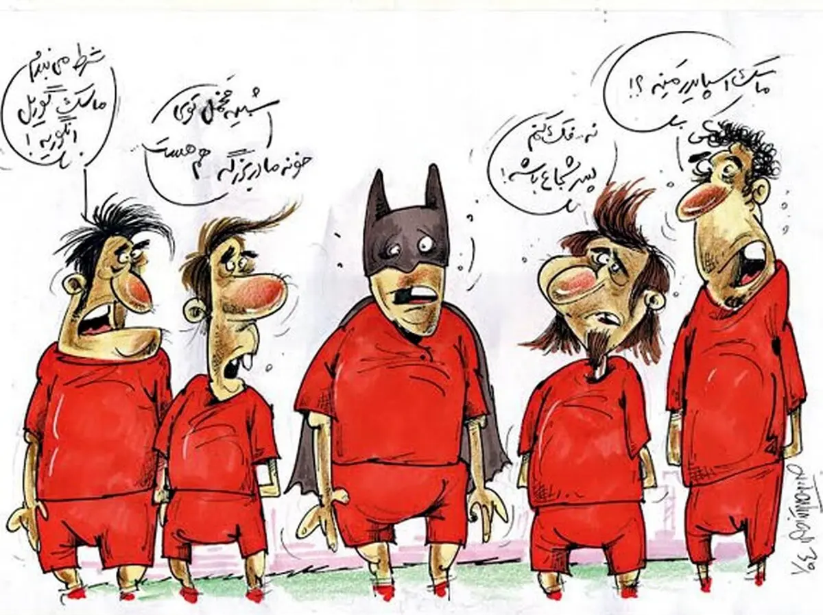 پرسپولیس با ماسک!/کاریکاتور