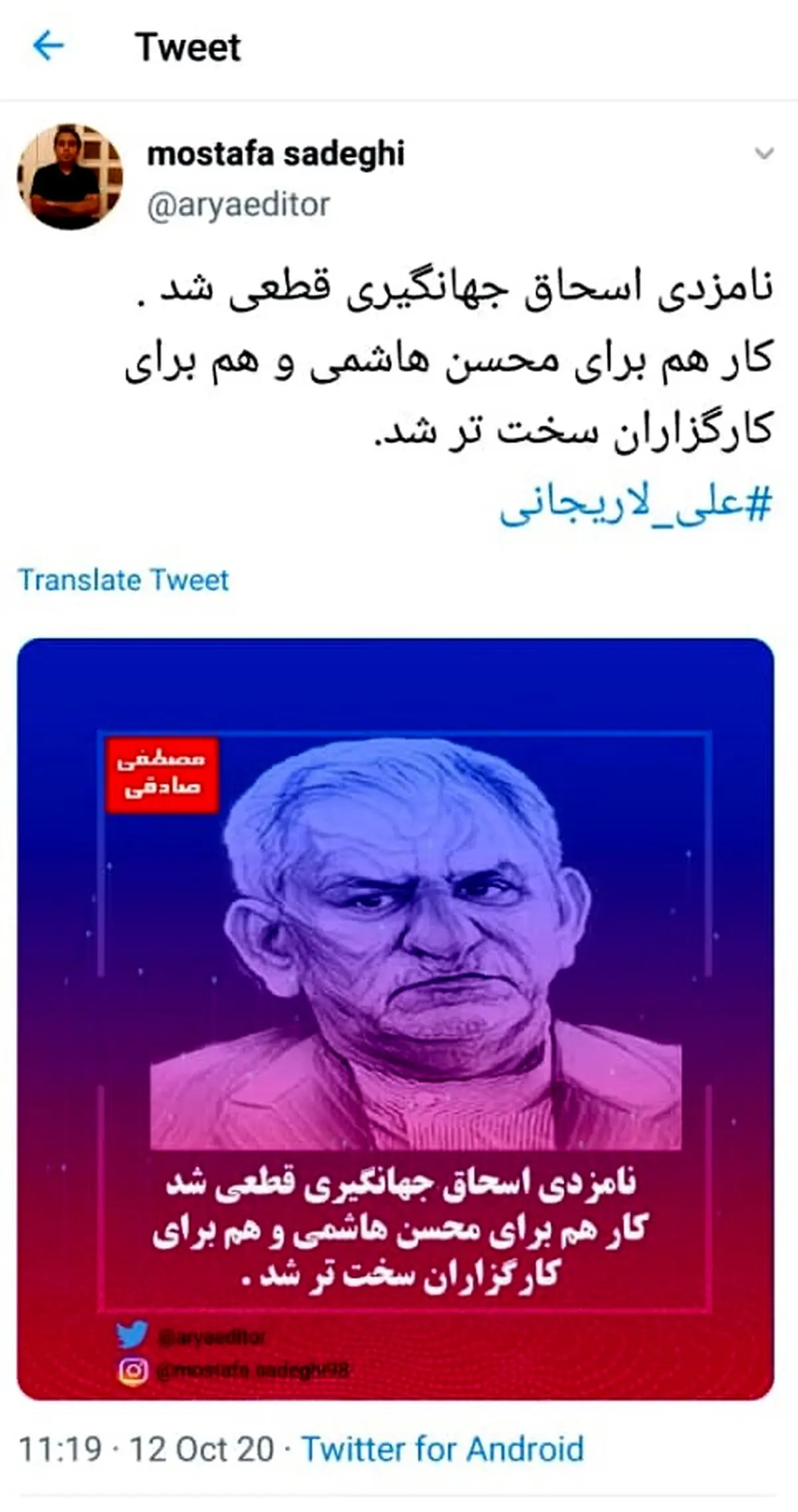نامزدی اسحاق جهانگیری قطعی شد
