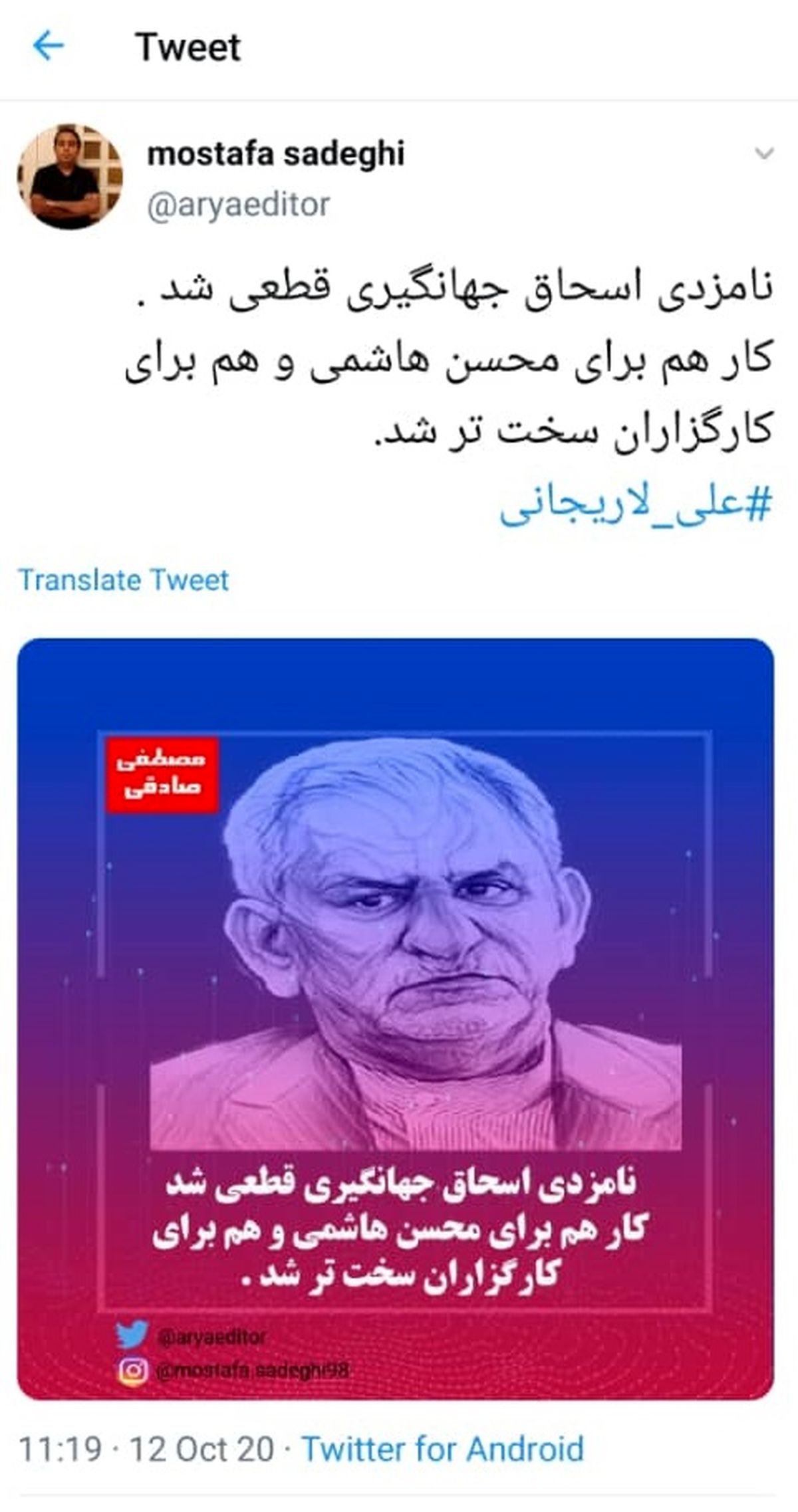 نامزدی اسحاق جهانگیری قطعی شد