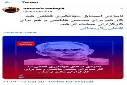 نامزدی اسحاق جهانگیری قطعی شد