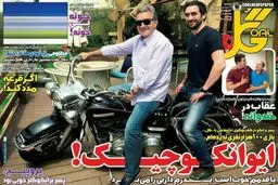 تصاویر نیم صفحه اول روزنامه های ورزشی