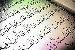 تلاوت جزء هفتم قرآن کریم با صدای استاد پرهیزگار /دانلود کنید