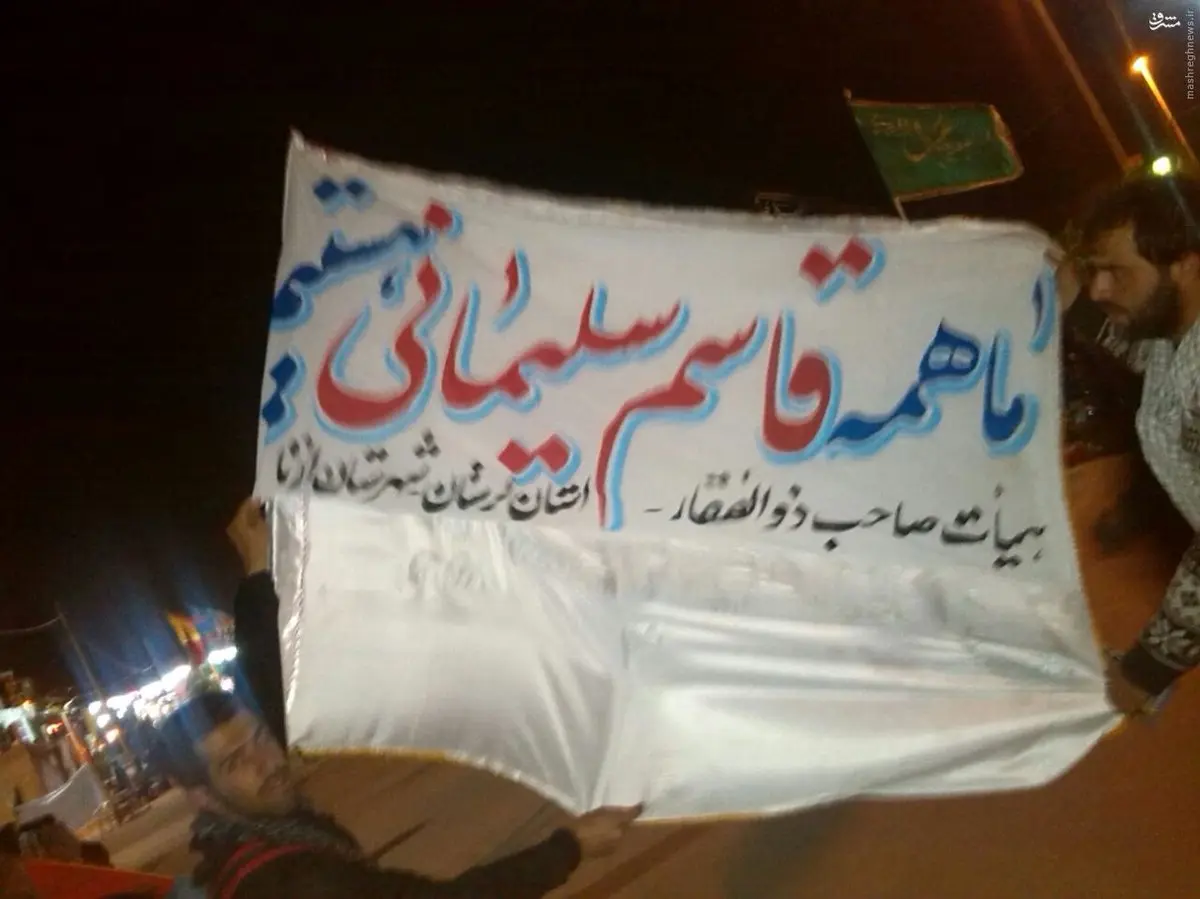 ما همه قاسم سلیمانی هستیم/ عکس