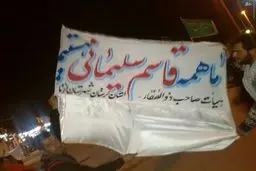 ما همه قاسم سلیمانی هستیم/ عکس