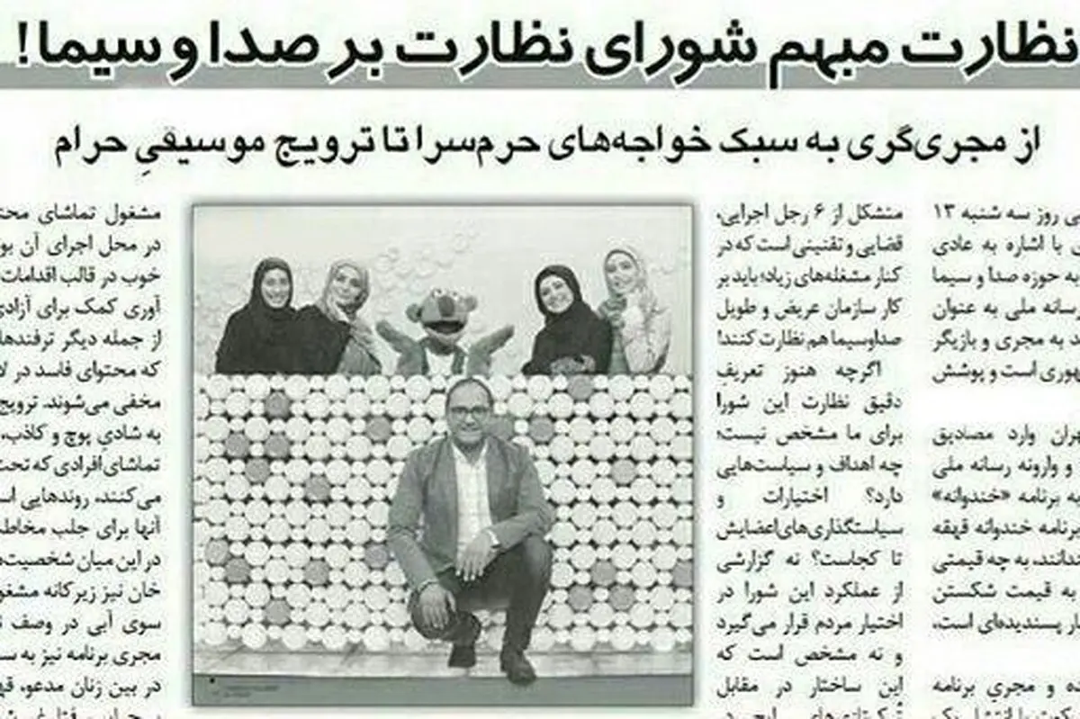 حمله یالثارات به خندوانه و رامبد جوان/عکس