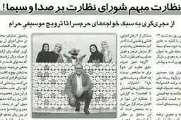 حمله یالثارات به خندوانه و رامبد جوان/عکس