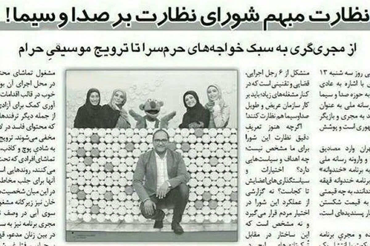 حمله یالثارات به خندوانه و رامبد جوان/عکس