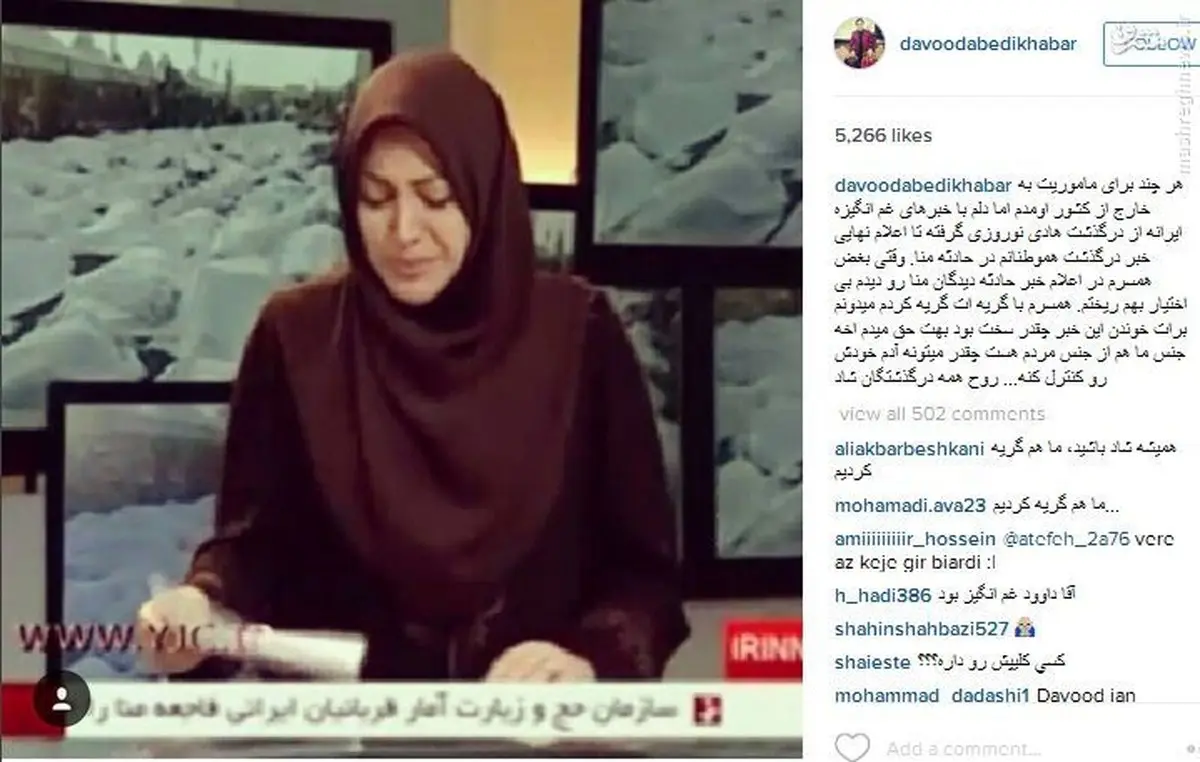 عکس العمل یک مجری به گریه همسرش در تلویزیون + عکس