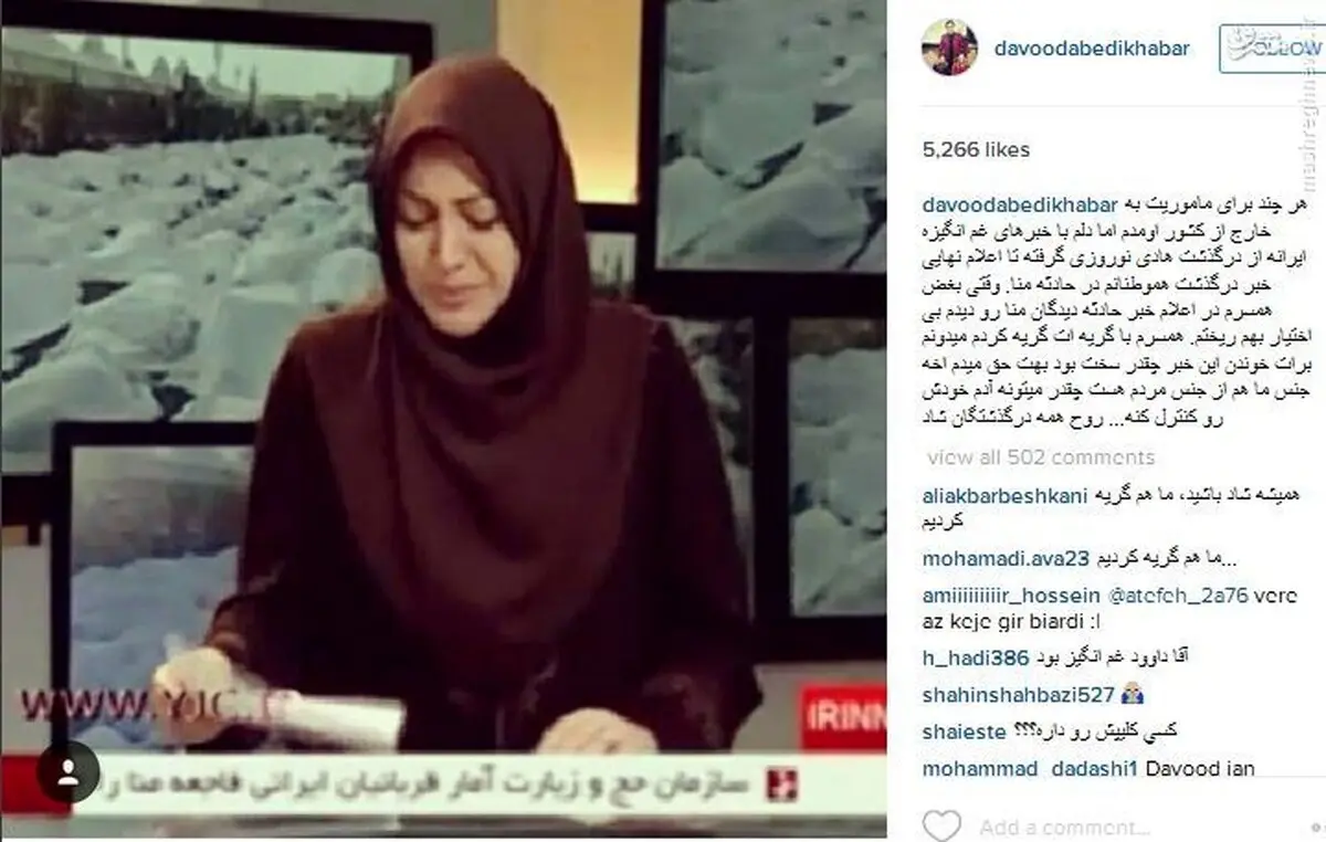 عکس العمل یک مجری به گریه همسرش در تلویزیون + عکس