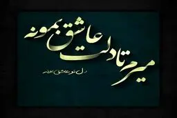 عکس پروفایل با متن عاشقانه