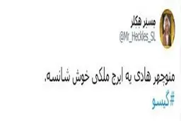 سریال منوچهر هادی، نیامده، فحش خورد+عکس