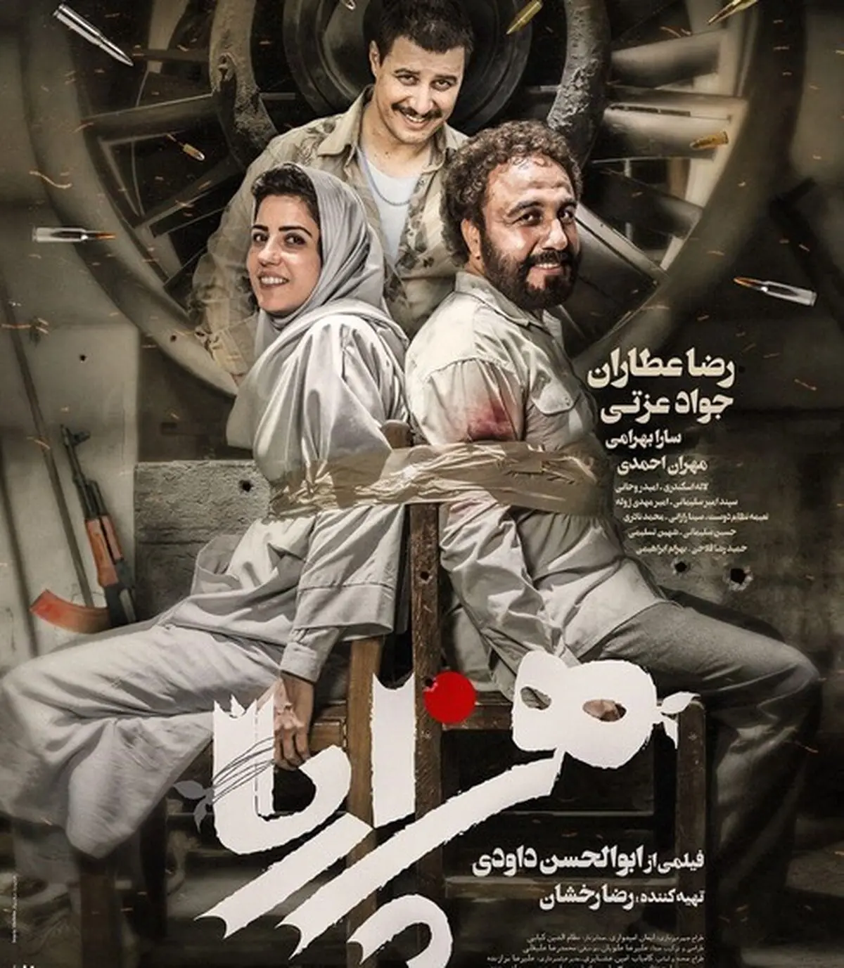 رضا هزارپا