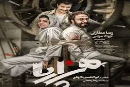 رضا هزارپا