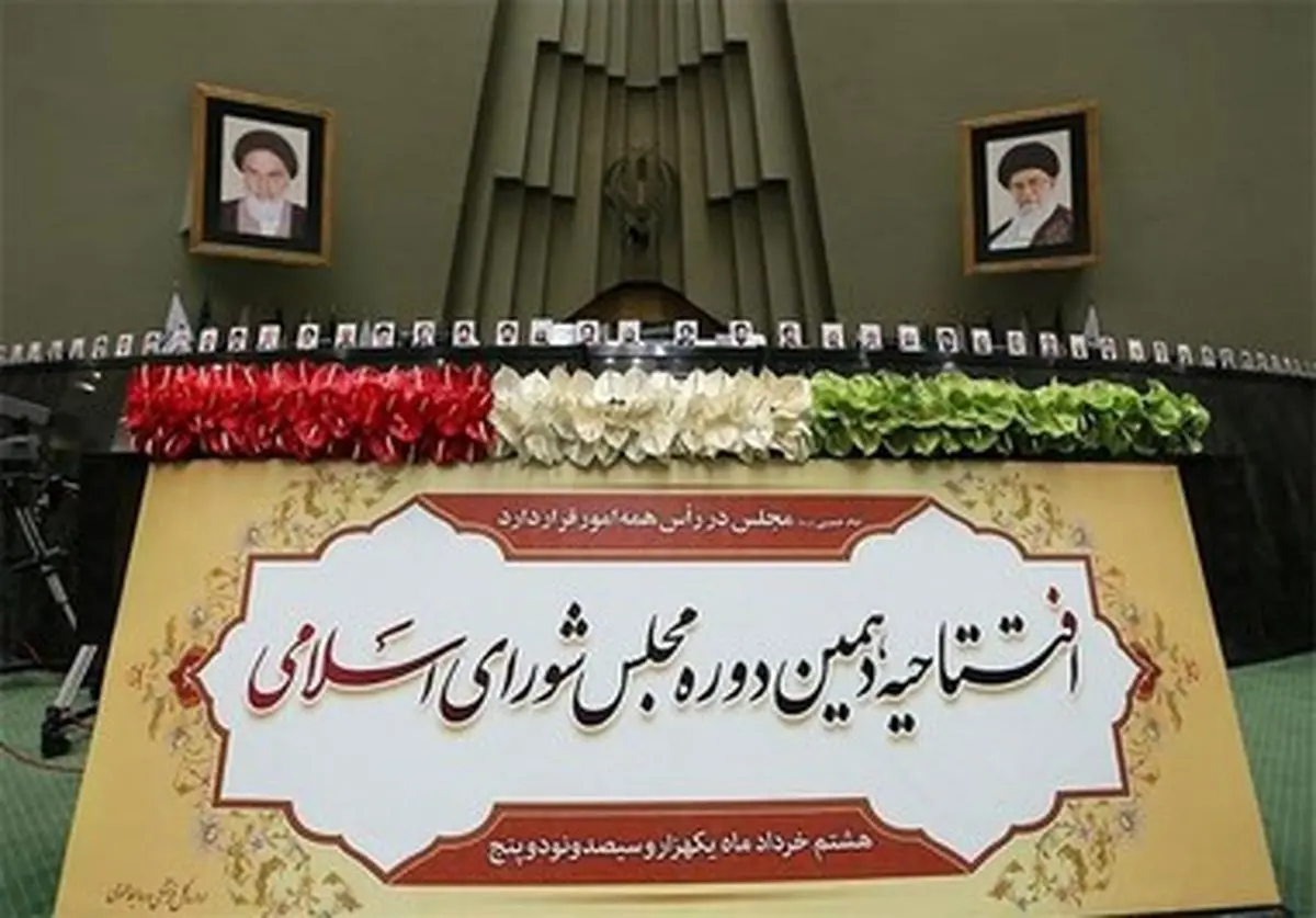 خانه ملت در سالى كه گذشت/ از ریاست مجدد لاریجانی تا رفت و آمد دولتی ها به مجلس+ تصاویر