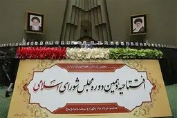 خانه ملت در سالى كه گذشت/ از ریاست مجدد لاریجانی تا رفت و آمد دولتی ها به مجلس+ تصاویر
