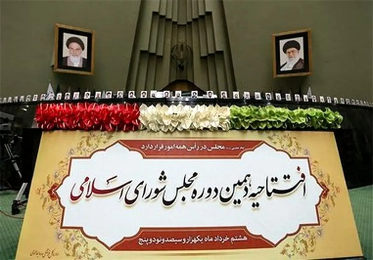 خانه ملت در سالى كه گذشت/ از ریاست مجدد لاریجانی تا رفت و آمد دولتی ها به مجلس+ تصاویر