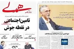 تهران در شوک؛ قتل همسر دوم محمد علی نجفی روی ویترین روزنامه‌ها