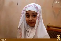 عکس/كوچك‌ترين زائر ایرانی تمتع ۹۳