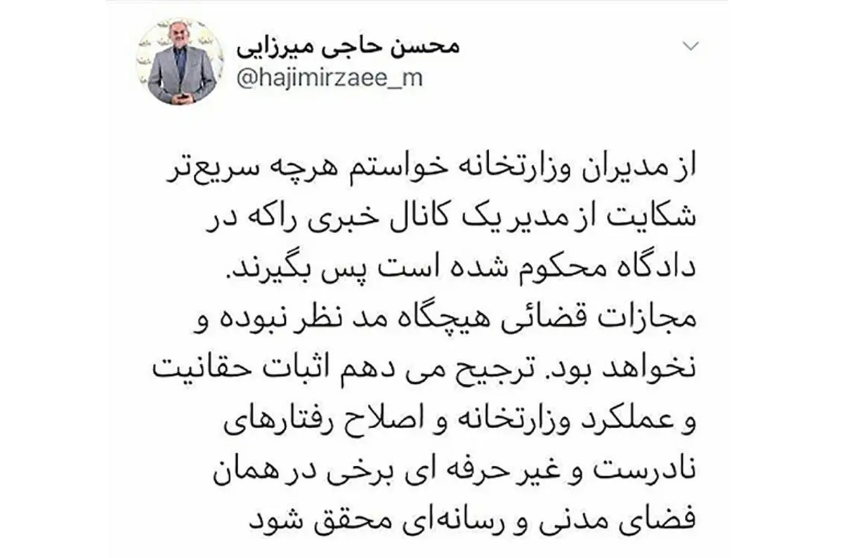 آقای معلم شلاق نمی خورد/ وزیر آموزش و پرورش بخشید!+ عکس