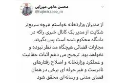 آقای معلم شلاق نمی خورد/ وزیر آموزش و پرورش بخشید!+ عکس