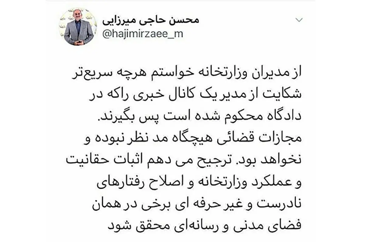 آقای معلم شلاق نمی خورد/ وزیر آموزش و پرورش بخشید!+ عکس