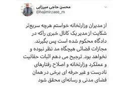 آقای معلم شلاق نمی خورد/ وزیر آموزش و پرورش بخشید!+ عکس