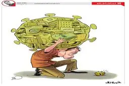 از کرونا سخت تر هم داریم! + کاریکاتور