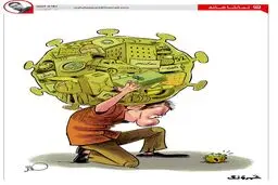 از کرونا سخت تر هم داریم! + کاریکاتور