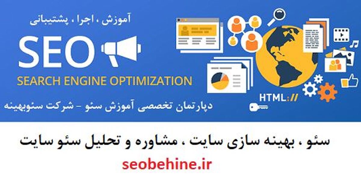 بهینه سازی سایت با تضمین افزایش رتبه در گوگل